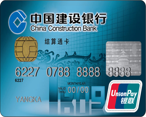 为什么对公账号和建行单位结算卡账号不一样?