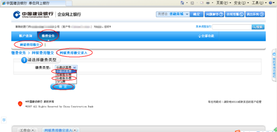 缴纳的税控机服务费380元,可以抵扣营业税吗?